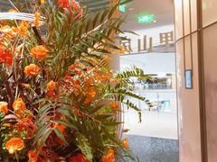 -南里山房(虹桥天地店)