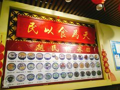 -赵氏传承特色牛奶甜品店(达明店)