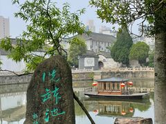 -水绘园