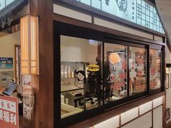 -粉粉乐鲷鱼烧(美罗城店)