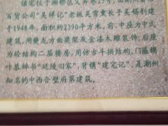 -吴祥记潮州菜·百年老字号·砂锅粥