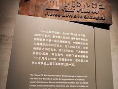 -上海四行仓库抗战纪念馆