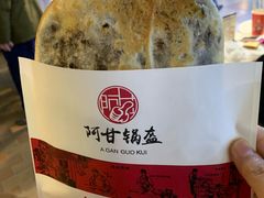 梅干菜锅盔-阿甘锅盔(合生汇购物中心店)