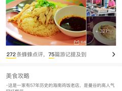 -红大哥水门鸡饭(總店)