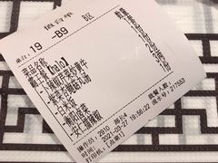 账单-农耕记·湖南土菜(halo广场店)