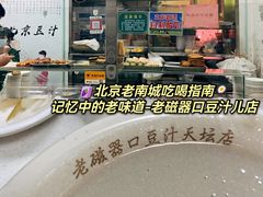 -老磁器口豆汁店(天坛店)