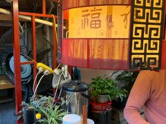 等位区-老味道(田子坊店)