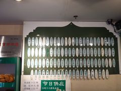 -南来顺饭庄·清真(南菜园店)