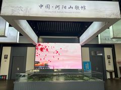 -张家港凤凰山景区河阳山歌馆