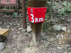 -宝界山林公园