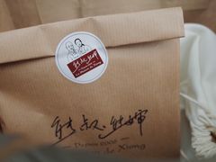 -熊叔熊婶面包房(团结湖店)