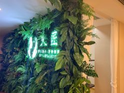 -久匠·野生眉半永久纹眉