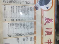 -义顺牛奶公司(板樟堂店)