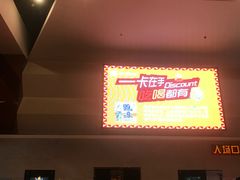 -嘉华国际影城(学清路店)