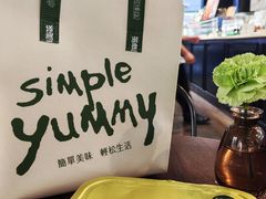 -Simple Yummy简单美味(上邦百汇城店)