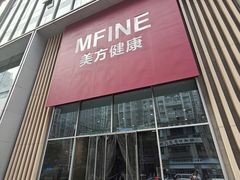 -美年大健康体检医院(金牛万达分院)