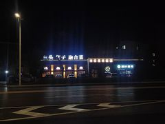 -銘悦阁烤鸭店