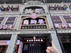 -日日鲜自助餐厅(小公园店)