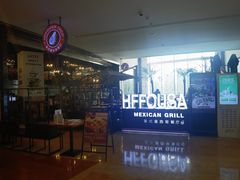 -HFFOUSA TACO弗萨塔可墨西哥餐厅(颐堤港店)