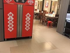 -味上湘菜馆(岳麓山店)