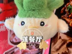 -莲餐厅·湖北菜·藕汤老手艺(愚园路店)