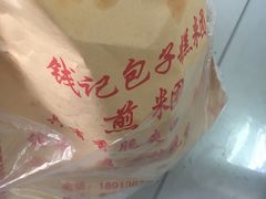 煎团-钱记包子糕团