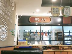 -金翠河烧鹅粤式茶餐厅(龙湖三千集天街店)