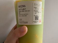 青芒与黄芒-阿嬷手作(上海万象城店)