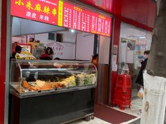 -小朱麻辣串(益民街店)