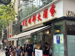 -光明邨大酒家(淮海路店)