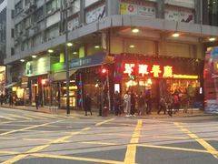 -翠华餐厅(德辅道中店)