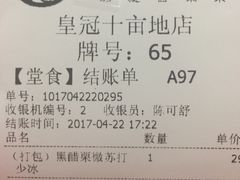 账单-813芭依珊 BAESAn(皇冠十畝地店)