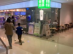 -奈雪的茶(天河城店)