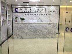 北京唐风采前台-唐风采假发补发定制
