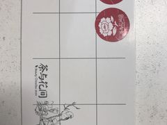-茶与花间(太平洋森活天地店)