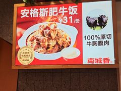 -南城香(北京南站店)