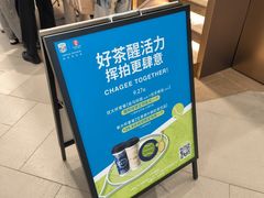 -霸王茶姬(上海恒基名人店)
