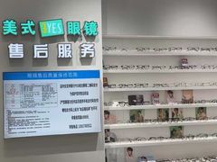 -美式眼镜·授权蔡司.依视路.尼康.豪雅.明月(南翔印象城店)