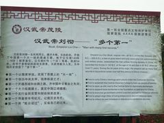 -茂陵博物馆