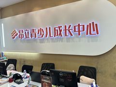 -昂立青少儿成长中心(宝山万达校区)