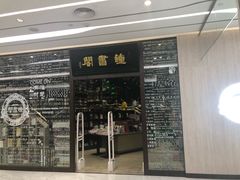 门面-钟书阁(群光广场店)
