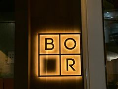 -BOR Eatery(安福路店)