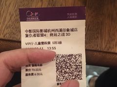 -中影国际影城(西溪印象城CINITYLED店)