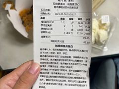 账单-鲍师傅糕点(观前街店)