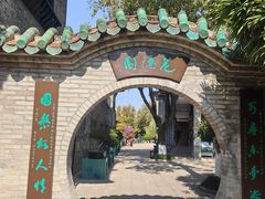 -东莞市可园博物馆