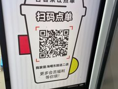 -古茗(东鼓道店)
