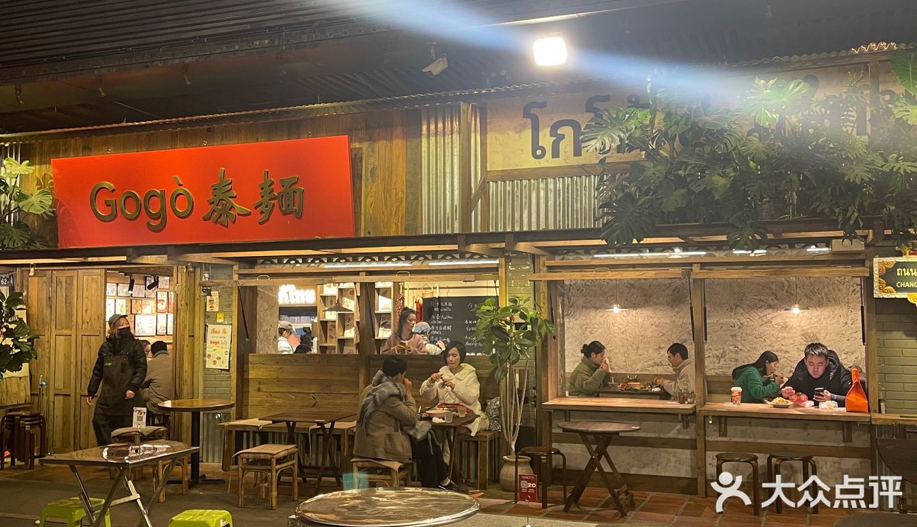 福州3家反复去的泰国菜餐厅[色]