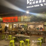 福州3家反复去的泰国菜餐厅[色]