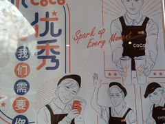 环境-CoCo都可(北新桥店)