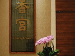 -扬州香格里拉·香宫中餐厅